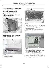 Страница 232