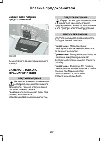 Страница 233