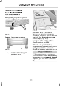 Страница 245