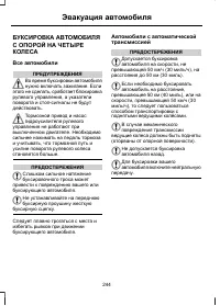 Страница 246