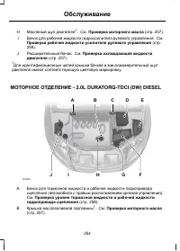 Страница 256