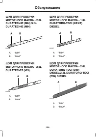 Страница 258