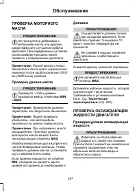 Страница 259