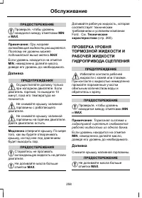 Страница 260