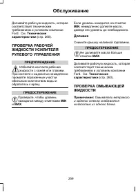 Страница 261