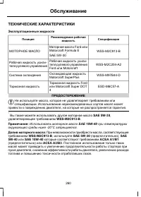 Страница 262