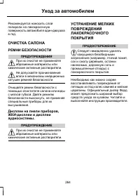 Страница 266