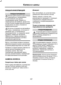 Страница 269