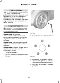 Страница 272