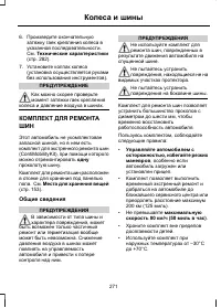 Страница 273