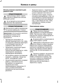 Страница 274