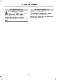 Страница 275