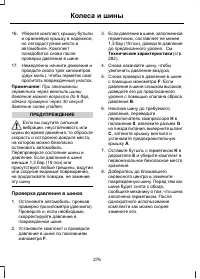 Страница 278