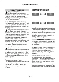 Страница 281