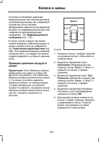 Страница 283