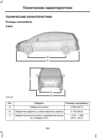 Страница 288