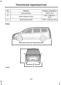 Страница 289
