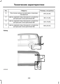 Страница 292