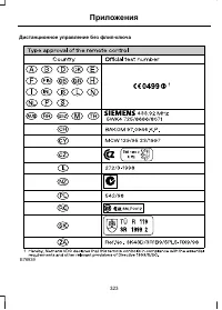 Страница 325