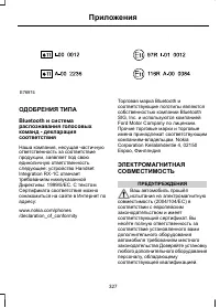 Страница 329