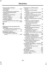 Страница 334