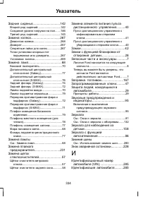 Страница 336