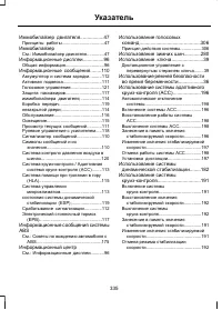 Страница 337