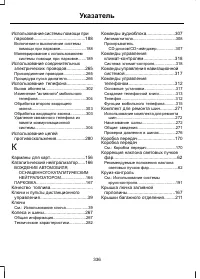 Страница 338