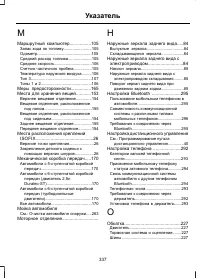 Страница 339