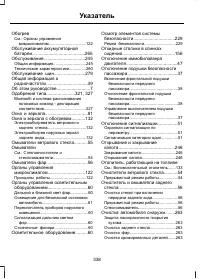 Страница 340