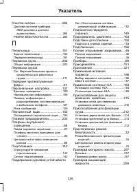 Страница 341