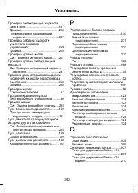 Страница 342