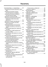 Страница 343