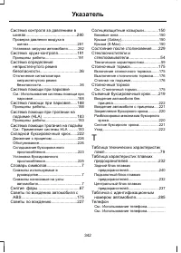 Страница 344