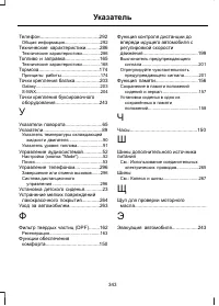 Страница 345