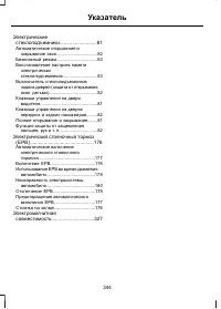 Страница 346