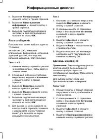 Страница 111