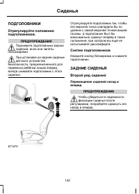 Страница 144