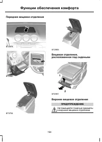 Страница 156