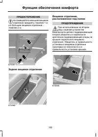Страница 157