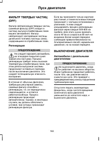 Страница 165