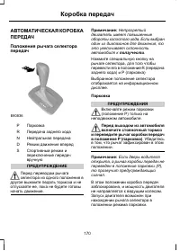 Страница 172