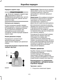 Страница 173