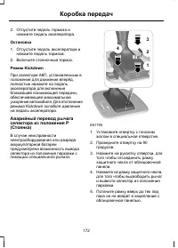 Страница 174