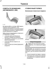 Страница 176