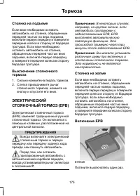 Страница 177