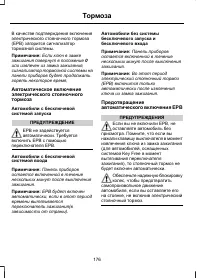 Страница 178