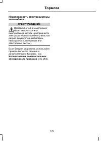 Страница 181