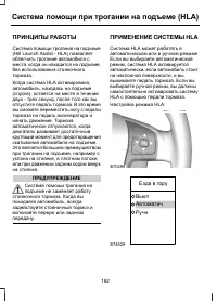 Страница 184