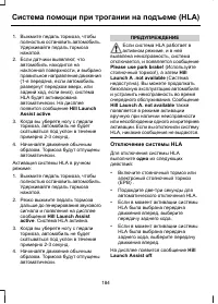 Страница 186